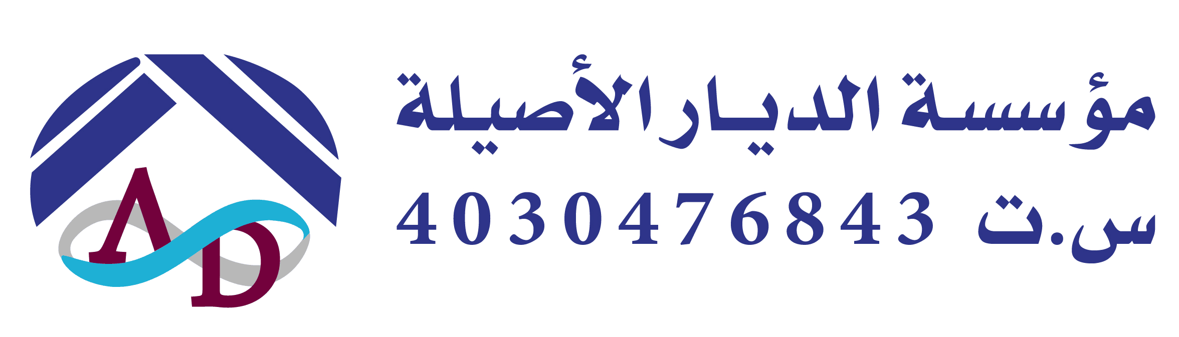 مظلات-وسواتر-الديار-الاصيلة-0553698930