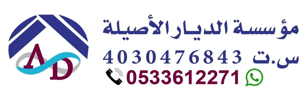 مظلات وسواتر الديار الاصيله