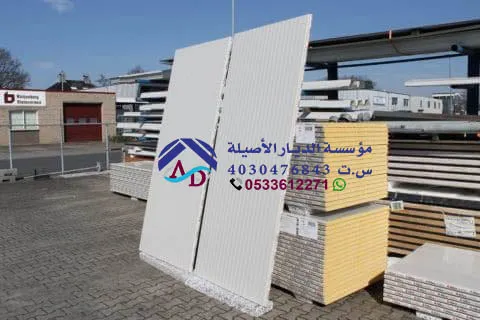 تركيب الواح ساندوتش بانل الديار الاصيلة