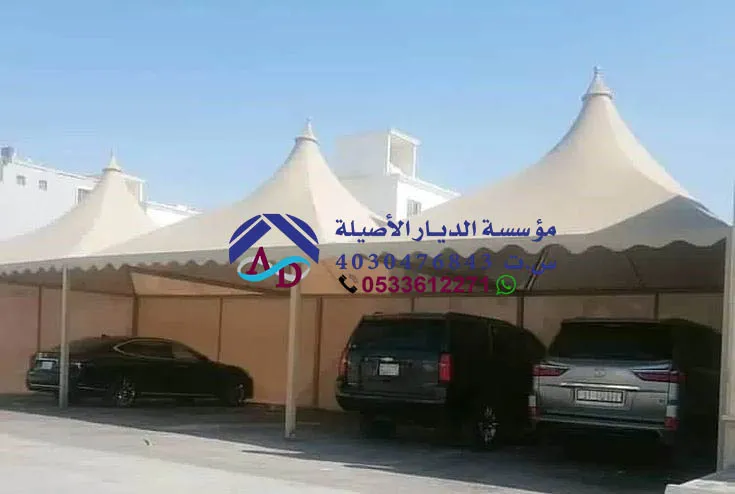 تركيب مظلات قبب هرمية